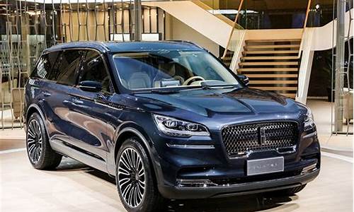 林肯汽车suv7座_林肯汽车suv7座领航家多少钱