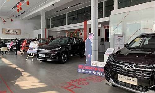 最新奇瑞汽车4S店地贴图_最新奇瑞汽车4s店地贴图片及价格