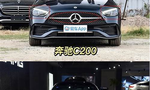 北京奔驰c200多少钱啊_北京奔驰c200多少钱啊